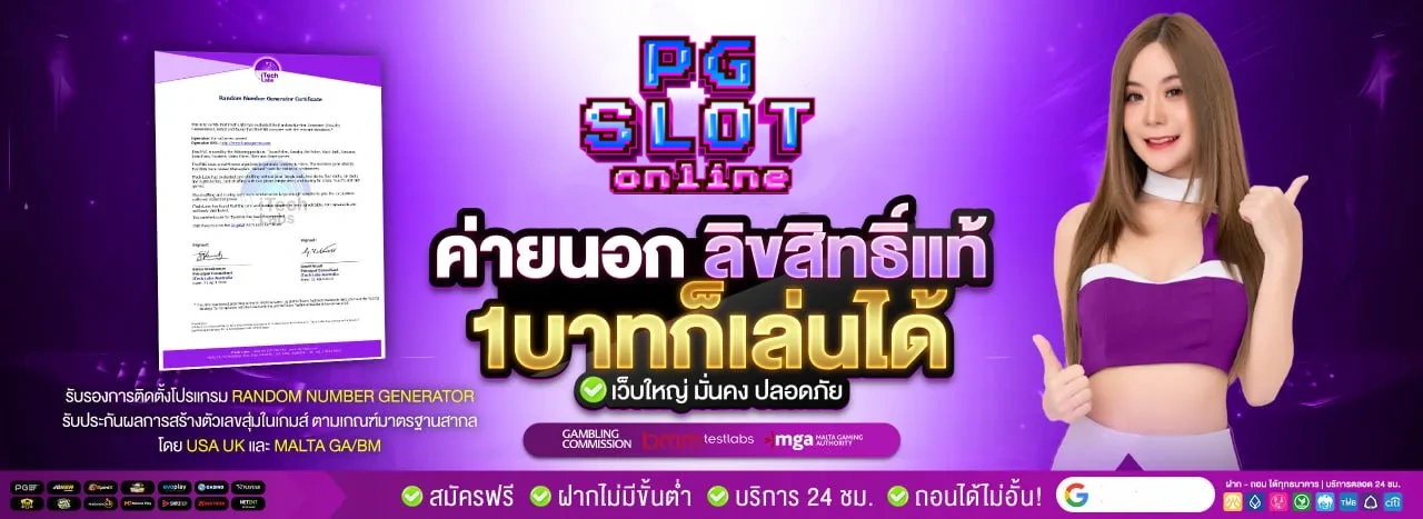 pgวอเลทไม่มีขั้นต่ํา