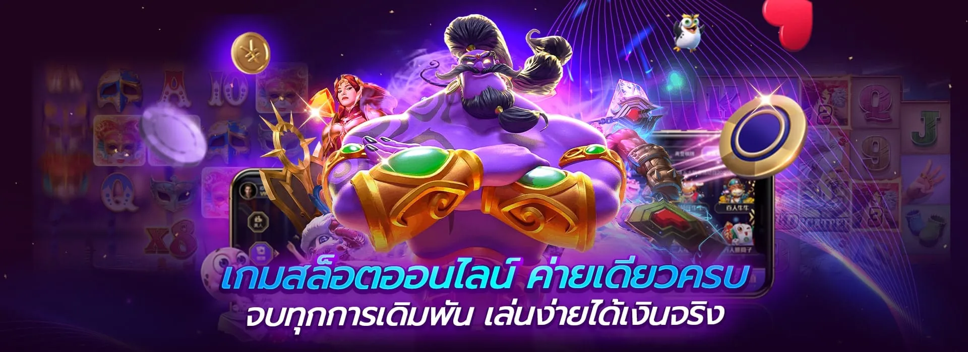 เว็บสล็อตแตกง่ายวอเลทไม่มีขั้นต่ําpg